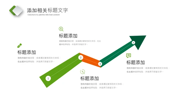 中国风二十四节气清明清明节清明PPT模板