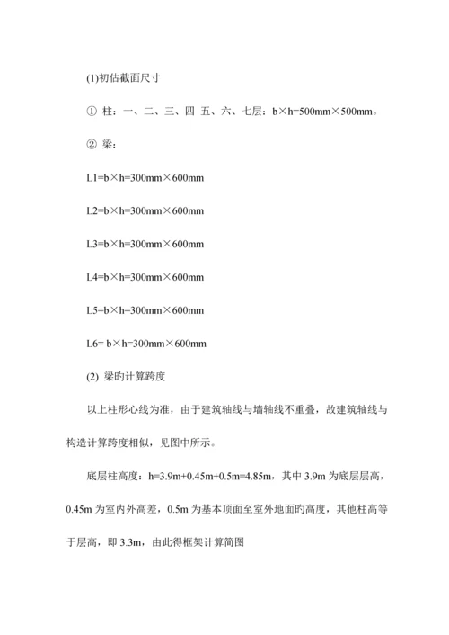 河南理工大学土木优质建筑专业优秀毕业设计已改框架结构设计.docx