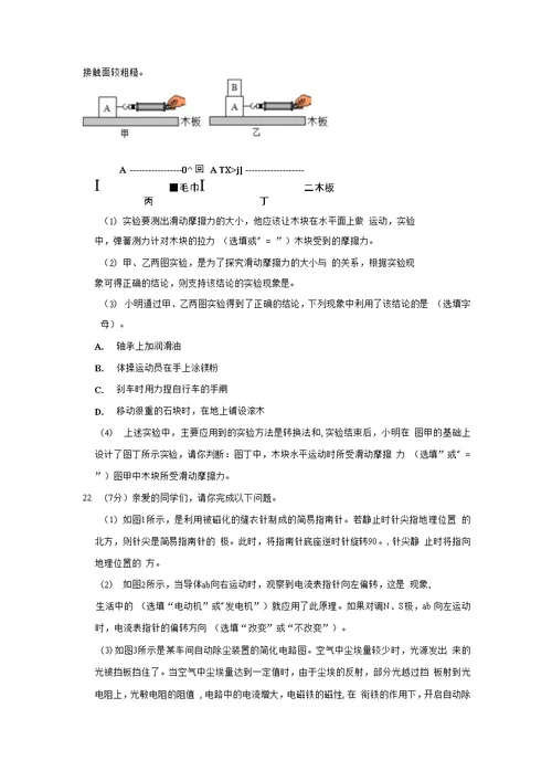 2021年陕西省物理中考模拟卷一含答案