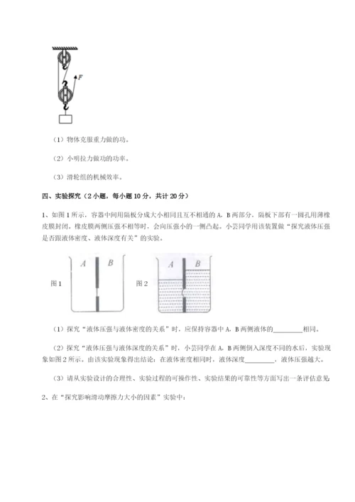 专题对点练习广东深圳市宝安中学物理八年级下册期末考试单元测评试卷（含答案解析）.docx