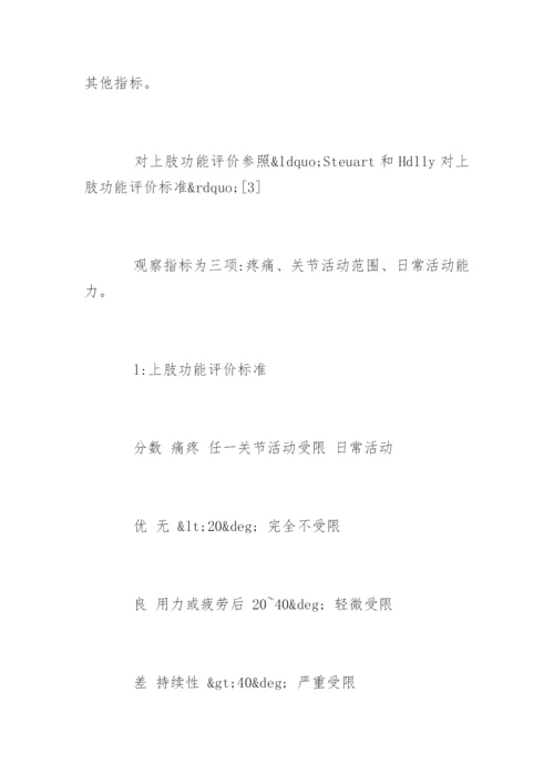 药学硕士毕业论文开题报告.docx