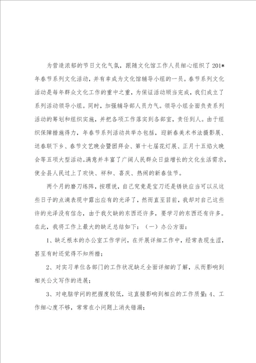 舞蹈老师的个人实习总结实习总结