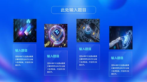 蓝色科技风城市建筑视频背景盛大开业仪式开业典礼PPT启动仪式