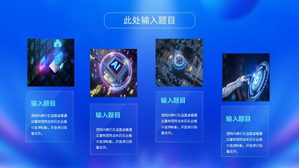 蓝色科技风城市建筑视频背景盛大开业仪式开业典礼PPT启动仪式