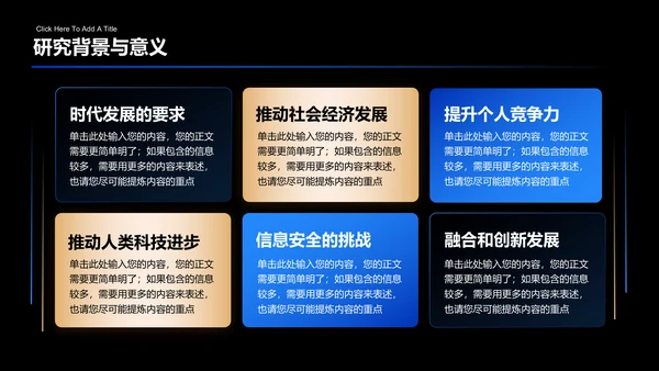 蓝色科技风计算机类专业开题报告答辩演示PPT模板