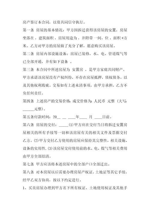 厨师培训就业安置协议1篇