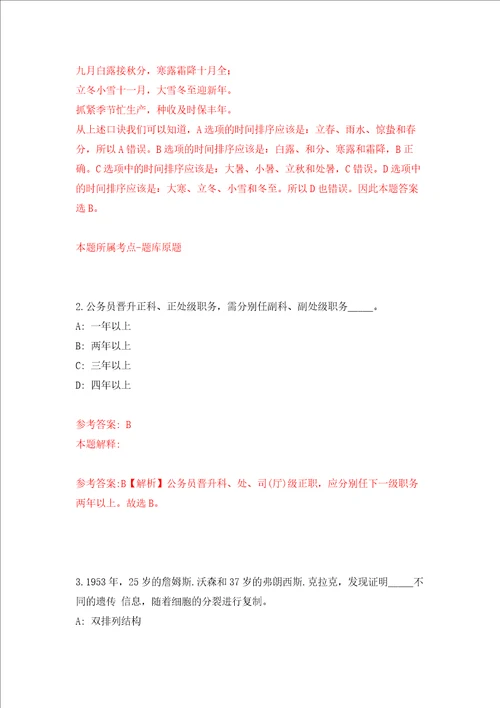 2022广西南宁高新技术产业开发区心圩街道办城乡居民社会养老保险协管员公开招聘2人强化训练卷第1次