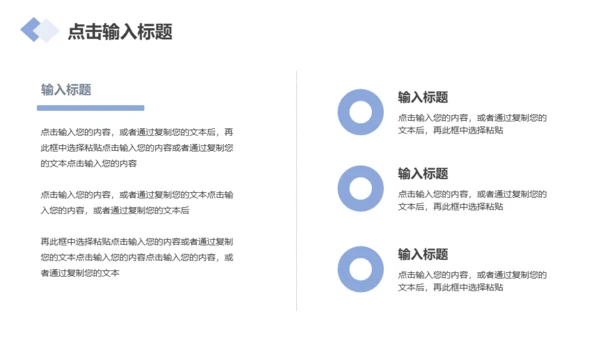 企业发展历程简介通用PPT模板