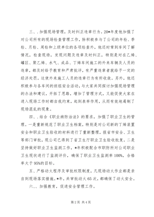 公司青年岗位事迹材料.docx