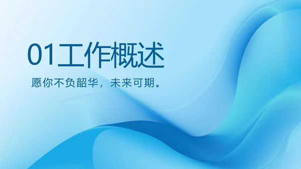 蓝色大气医疗医学医药工作总结动态PPT模板