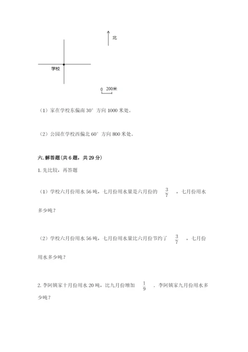 人教版六年级上册数学期中考试试卷含完整答案【易错题】.docx