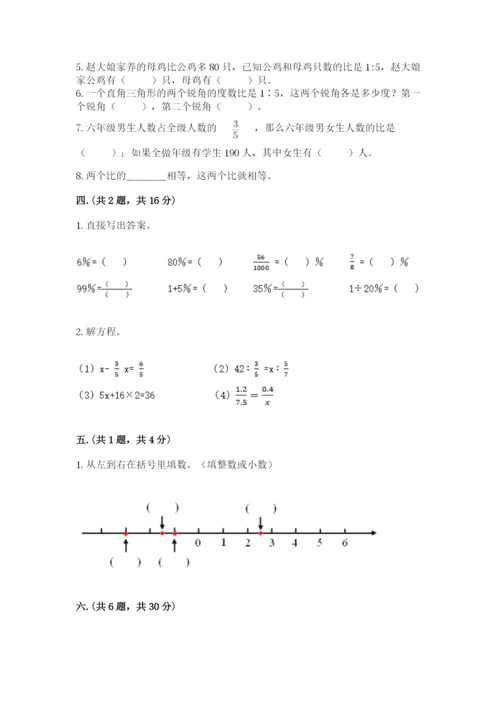 洛阳市小学数学小升初试卷【精品】.docx