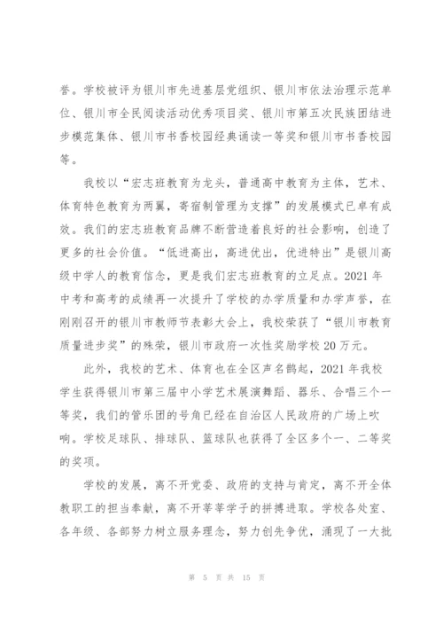 教师节三年级学生演讲稿5篇.docx