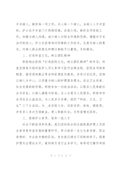 护士个人述职报告范本2022年.docx