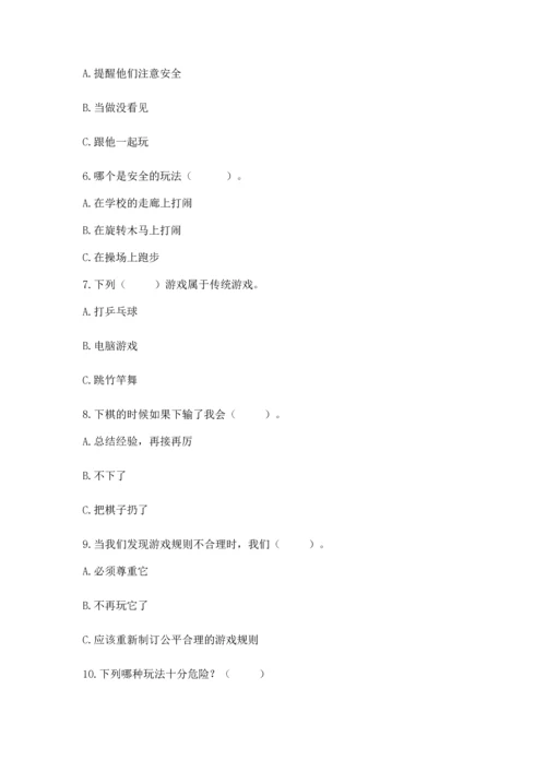 部编版二年级下册道德与法治期中测试卷附答案下载.docx