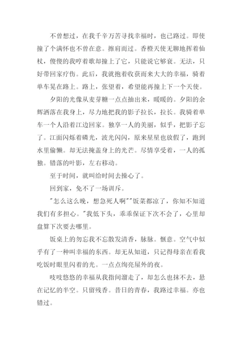 以青春为话题议论文.docx