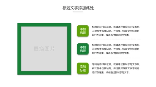 绿色环保低碳生态文明建设动态PPT模板