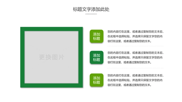 绿色环保低碳生态文明建设动态PPT模板