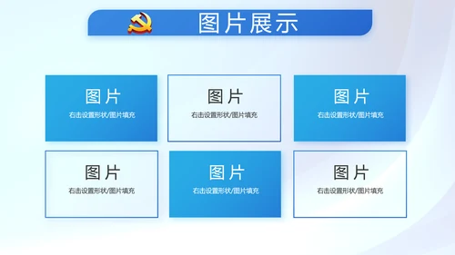 蓝色党建党支部年年终总结学习教育PPT