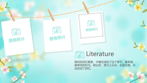 唯美小清新春季旅游春天电子相册动态PPT