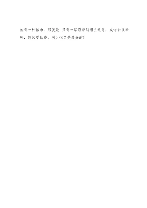 大学生评优主要事迹材料优选 党员评优事迹材料