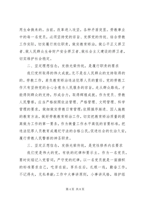 党性品德修养学习体会.docx
