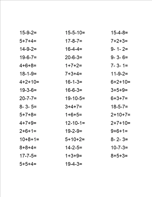 20以内连加减法混合练习题