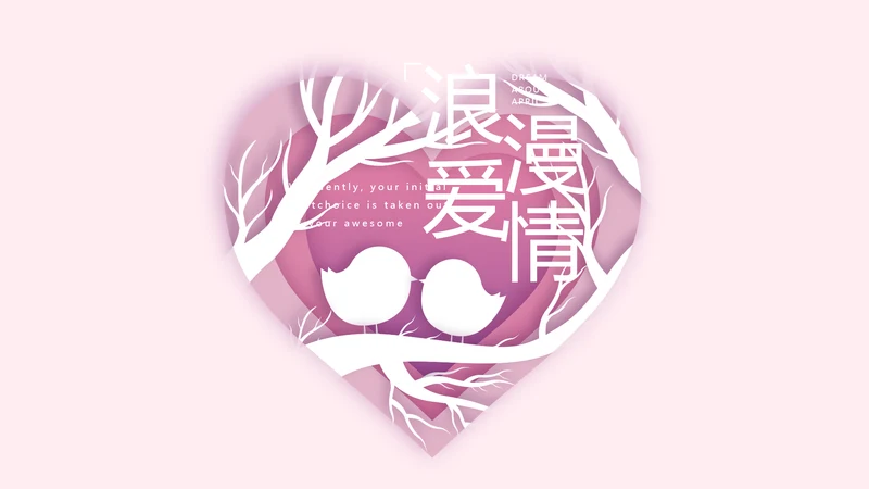 浪漫爱情成长纪念册动态PPT模板