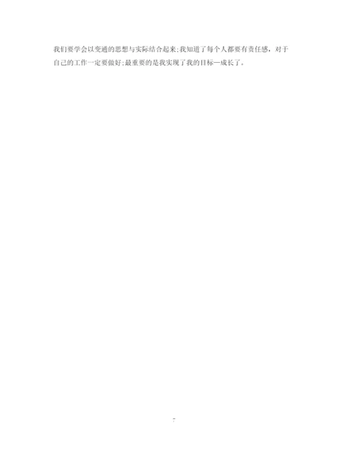 精编之销售实习个人总结范文.docx