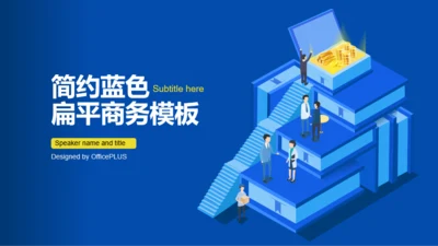 蓝色插画市场营销竞聘述职PPT案例