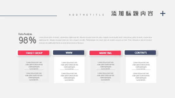 公司企业宣传介绍通用PPT模板