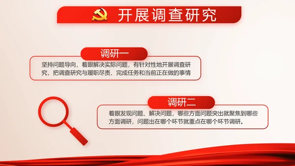 红色大气党建党支部党员大会动态PPT