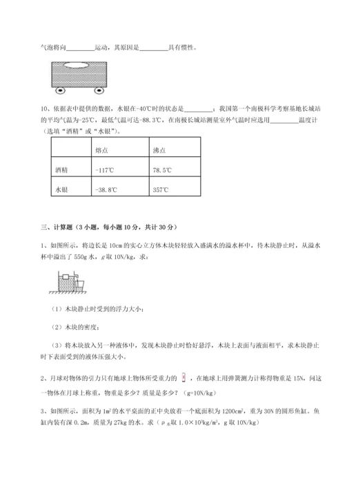 第二次月考滚动检测卷-陕西延安市实验中学物理八年级下册期末考试专项测试试卷（详解版）.docx