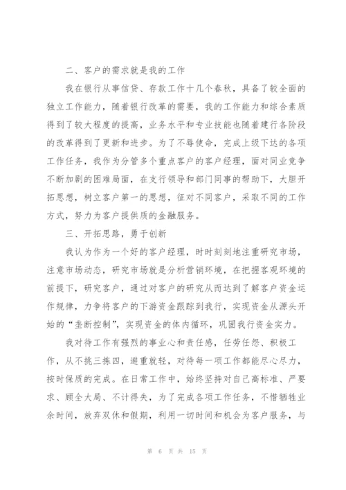 银行个人述职工作报告.docx