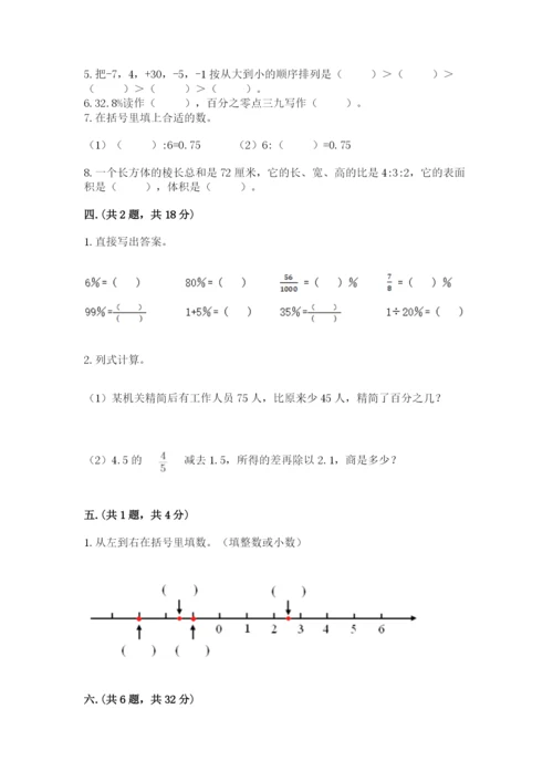 青岛版六年级数学下册期末测试题附答案（培优a卷）.docx