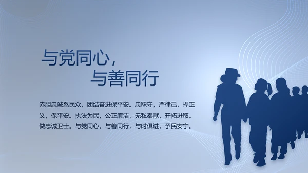 公安部治安管理局公安警察工作PPT