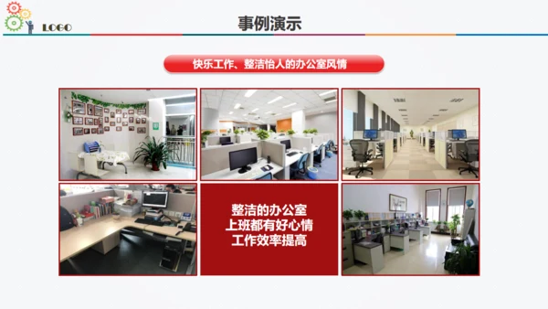 6S现场管理方法与技巧通用PPT模板