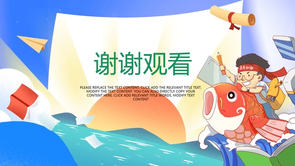 拼搏努力奋斗决战高考加油励志冲刺PPT模板
