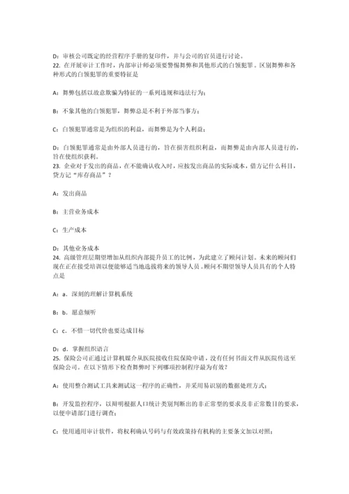 上半年广东省内审师经营管理技术必备战略目标与战略实施考试题.docx