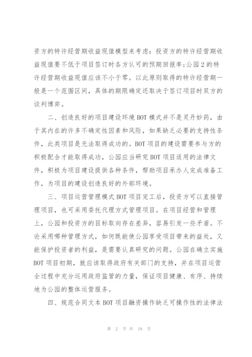 金融新人培训心得体会大全.docx