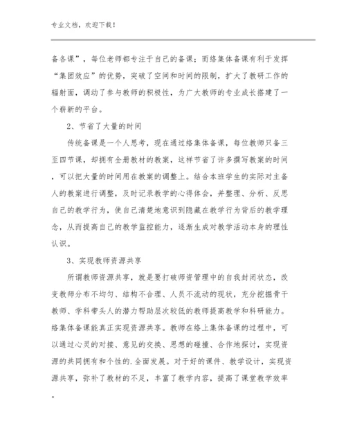 最新幼师家访教师心得体会总结范文26篇合集.docx