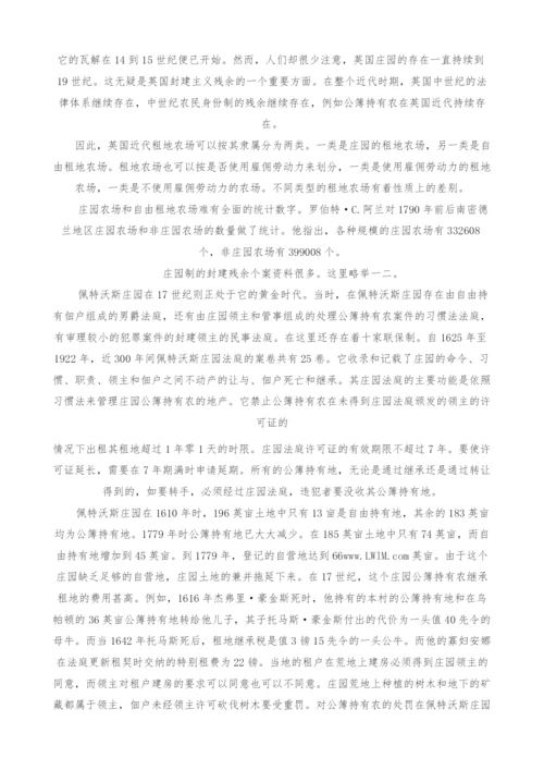 资本主义还是后封建主义.docx
