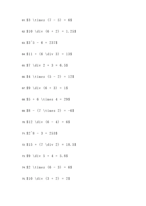 方程计算题135道题