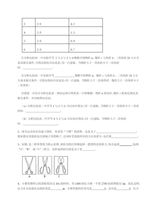 福建厦门市湖滨中学物理八年级下册期末考试章节测评试题（含答案解析）.docx