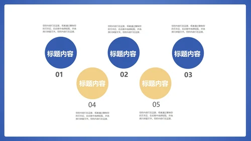 蓝色扁平风销售数据竞聘述职报告PPT模板