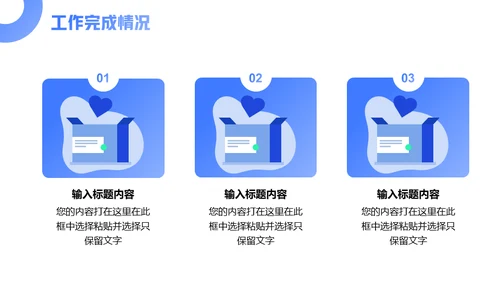 小组讨论部门年终总结通用PPT汇报模板