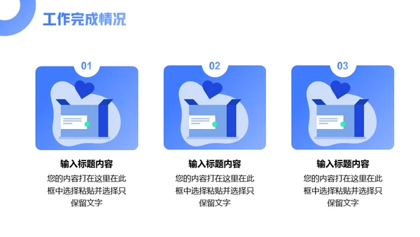 小组讨论部门年终总结通用PPT汇报模板