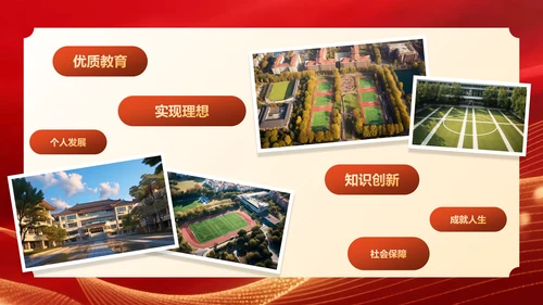 红色喜庆风高考谢师宴PPT模板