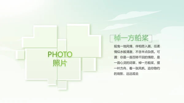 幼儿园春天来了春季旅游动态PPT