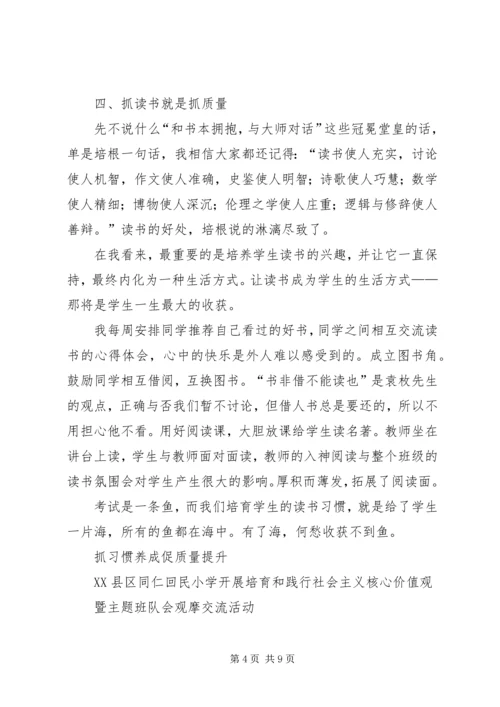 抓党建就是抓生产抓效益 (2).docx